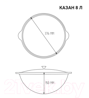 Казан Везувий 8л (без крышки)