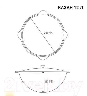 Казан Везувий 12л