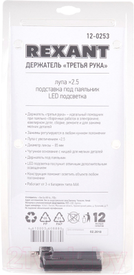 Подставка под паяльник Rexant 12-0253