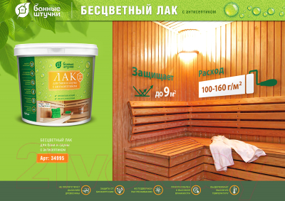 Лак Банные Штучки 34995