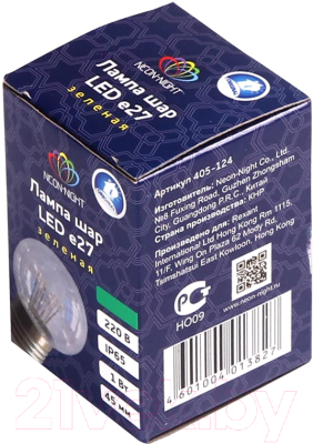 Лампа Neon-Night Шар 405-124