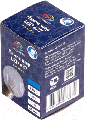 Лампа Neon-Night Шар 405-123