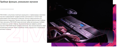 Рабочая станция Yamaha PSR-SX600