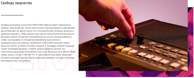 Рабочая станция Yamaha PSR-SX600