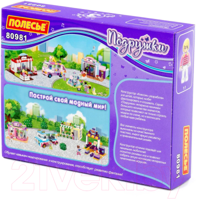 Конструктор Полесье Классик. Подружки-3 / 80981