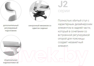 Кресло офисное Bestuhl J2 Black Pl без подголовника с подлокотником