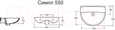 Умывальник Керамин Симпл 55 (без отверстия)