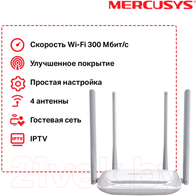 Беспроводной маршрутизатор Mercusys MW325R