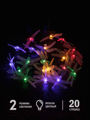 Садовая гирлянда ArtStyle Стрекозы / CL-SS28M