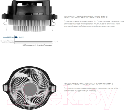 Кулер для процессора Arctic Cooling Alpine 23 (ACALP00035A)