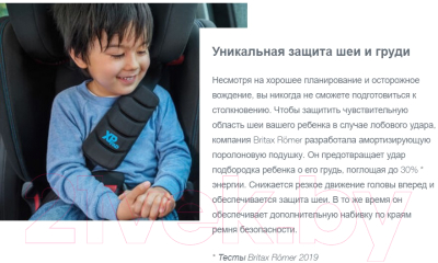 Автокресло Britax Romer Advansafix i-size