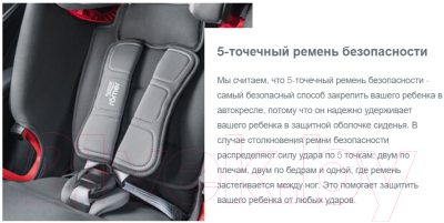 Автокресло Britax Romer Advansafix i-size