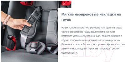 Автокресло Britax Romer Advansafix i-size