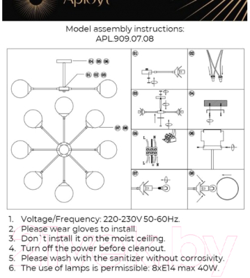 Люстра Aployt Beta APL.909.07.08