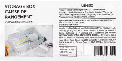 Органайзер для хранения Miniso Широкий средний / 0902