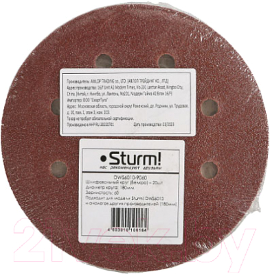 Набор шлифлистов Sturm! DWS6010-9060 (20шт)