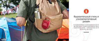 Портативная колонка JBL Clip 4 