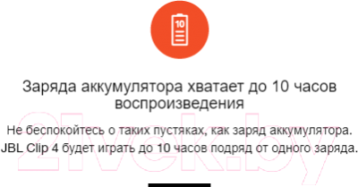 Портативная колонка JBL Clip 4 