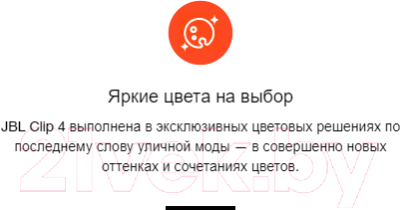 Портативная колонка JBL Clip 4 