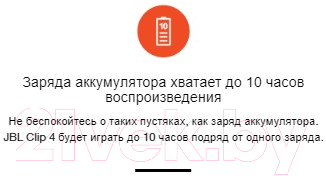 Портативная колонка JBL Clip 4 