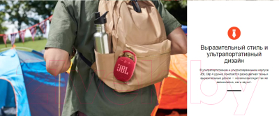 Портативная колонка JBL Clip 4 