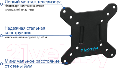 Кронштейн для телевизора Kromax Vega-3
