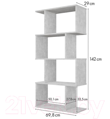 Стеллаж Polini Kids Home Smart Фигурный 4 секции / 0002273.75 (бетон)