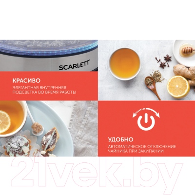 Электрочайник Scarlett SC-EK27G88 (черный)