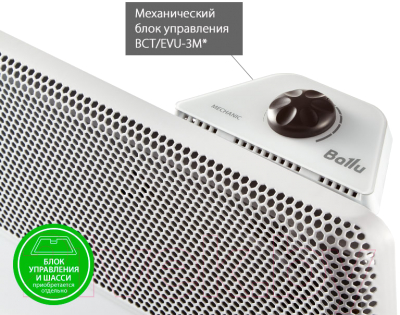 Отопительный модуль конвектора Ballu BEC/AT-1500