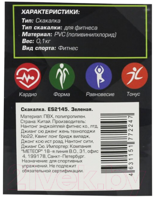 Скакалка Espado ES2145