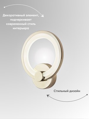 Бра Aitin-Pro L8832/1B