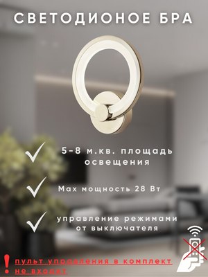 Бра Aitin-Pro L8832/1B