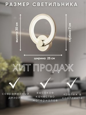 Бра Aitin-Pro L8832/1B