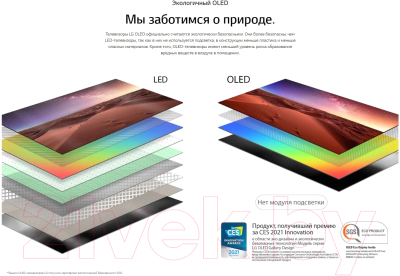 Телевизор LG OLED65B1RLA