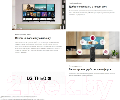 Телевизор LG OLED65B1RLA