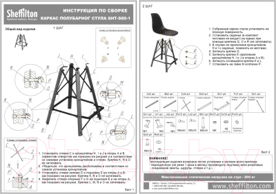 Стул барный Sheffilton SHT-ST35-2/S80-1 (лиственно-зеленый/прозрачный лак/черный)