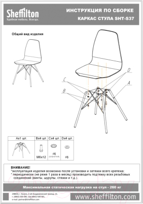 Стул Sheffilton SHT-ST36-3/S37 (нейтральный серый/хром лак)