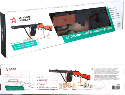 Ружье игрушечное Армия России Резинкострел ППШ / AR-P010