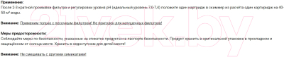 Коагулянт для бассейна Chemoform Флокфикс в картриджах по 125г