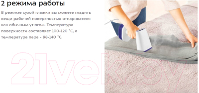 Отпариватель Kitfort KT-985-1