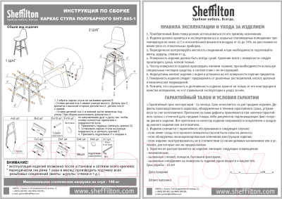 Стул барный Sheffilton SHT-ST29-С20/S65-1