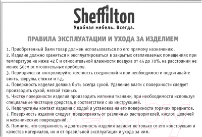 Стул барный Sheffilton SHT-ST35/S65-1 (ягодное варенье/венге)
