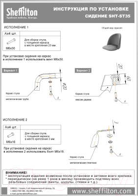Стул барный Sheffilton SHT-ST35/S65-1 (ягодное варенье/венге)
