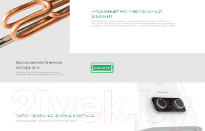 Накопительный водонагреватель Royal Clima RWH-DF100-FS