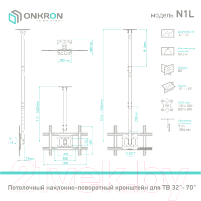 Кронштейн для телевизора Onkron N1L