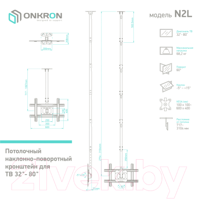 Кронштейн для телевизора Onkron N2L