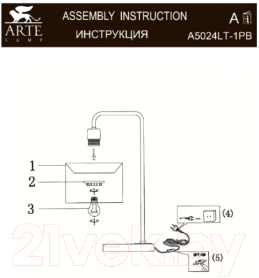 Прикроватная лампа Arte Lamp Rupert A5024LT-1PB