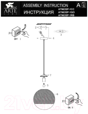 Потолочный светильник Arte Lamp Jupiter Copper A7963SP-1RB
