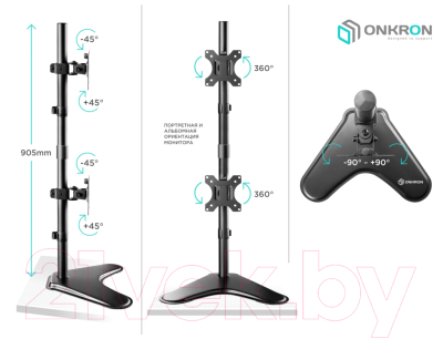 Кронштейн для монитора Onkron D208 FS