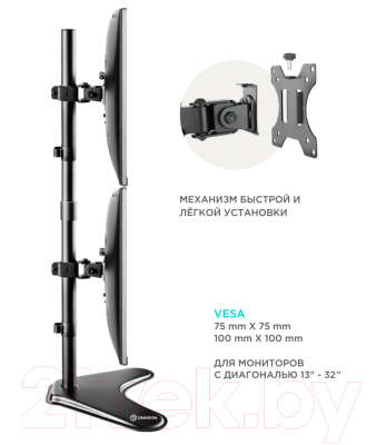Кронштейн для монитора Onkron D208 FS